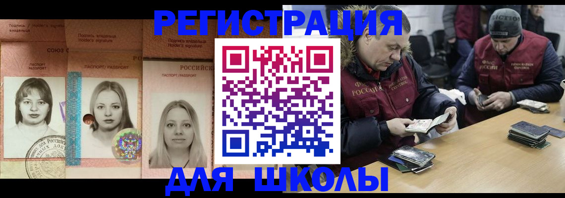 временная регистрация недорого в Янауле