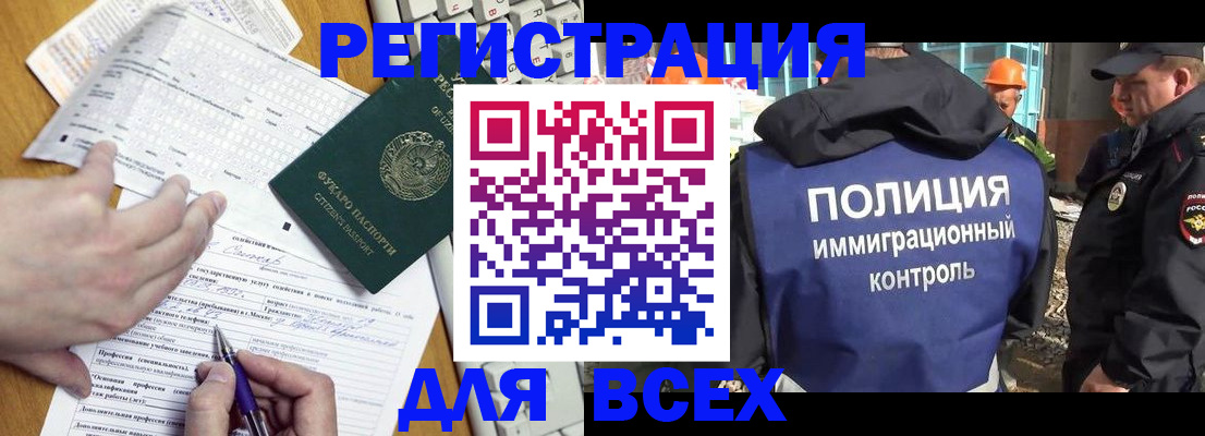 временная регистрация в Янауле