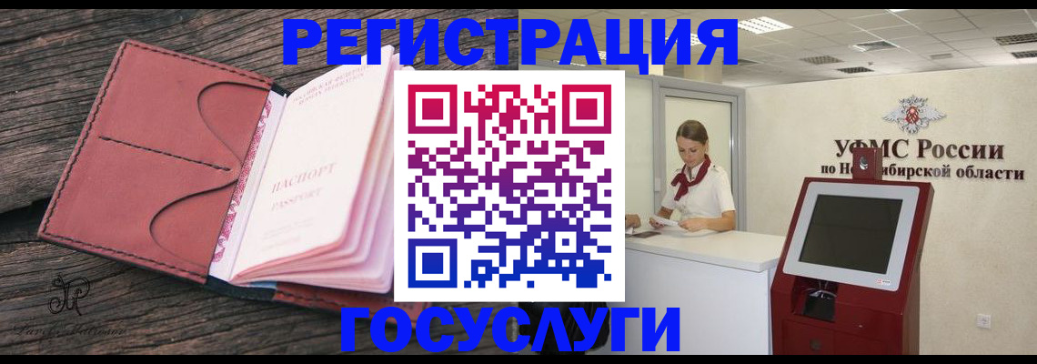 прописка иностранных граждан в Янауле