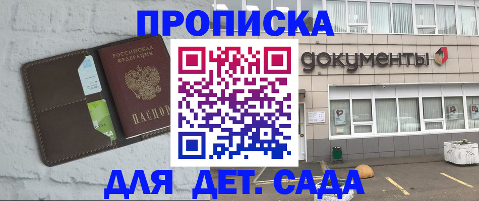 временная регистрация недорого в Янауле